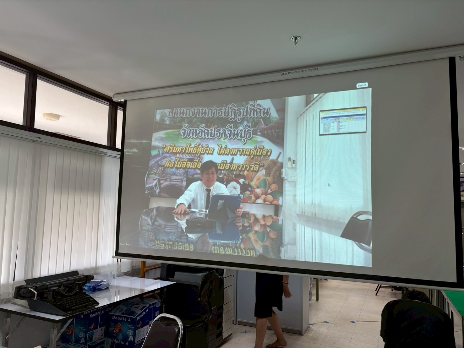 title - วันอังคารที่ 20 มกราคม 2569 นายวิทูล ประดิษฐบุญ ปฏิรูปที่ดินจังหวัดปราจีนบุรี  พร้อมด้วยเจ้าหน้าที่ ส.ป.ก. ปราจีนบุรี เข้าร่วมการประชุมคณะทำงานติดตามและเร่งรัดการใช้จ่าย เงินงบประมาณประจำปี 2569 